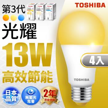 Toshiba東芝 第三代  光耀13W 高效能LED燈泡 日本設計(白光/自然光/黃光)-4入組