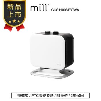 挪威 mill 米爾 冷暖兩用 陶瓷電暖器 CUS1100MECWA【隨身型】