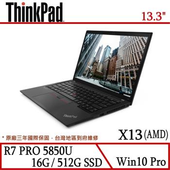 Lenovo 聯想 ThinkPad X13 13吋筆電 AMD Ryzen 7 Pro 5850U/16G/512G/Win10 Pro/三年保固