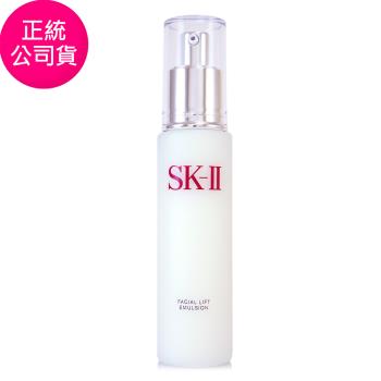 SK-II 晶緻活膚乳液100g (正統公司貨)