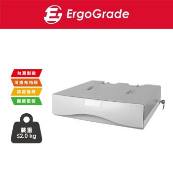 ErgoGrade 單層多功能防盜大抽屜 整理箱 醫療抽屜 分隔抽屜 藥箱收納 抽屜收納盒 防塵抽屜 EGACB100