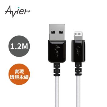 【Avier】One Step USB-A to Lightning 高速充電傳輸線 1.2M