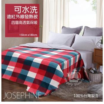 JOSEPHINE約瑟芬  發熱選紅外線單人發熱毯 抗菌毯(150x180cm)SB-31