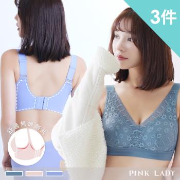 【PINK LADY】 B-E罩杯無鋼圈 無痕側背片 零束縛柔軟花蕾絲 單件內衣(三件組)8018