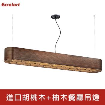 【Honey Comb】LED進口胡桃木柚木餐廳吊燈(EX3709C)