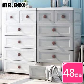 Mr.box 48面寬-北歐風仿木紋5層收納櫃-附輪(2小抽+4大抽)-灰色 / 白色