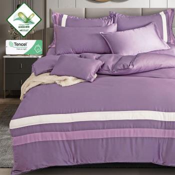 澳洲Simple Living 加大600織天絲膠原蛋白紗兩用被床包組-紫