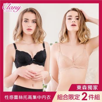 【可蘭霓Clany】台灣製 性感歐式蕾絲集中ABC內衣 上挺小胸(2件組 顏色隨機)