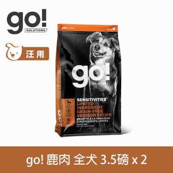 Go! 低致敏無穀系列 鹿肉 全犬配方 3.5磅 兩件優惠組
