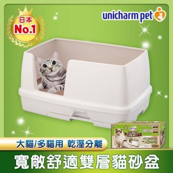 Unicharm嬌聯 日本消臭大師 雙層貓砂盆-寬敞舒適型
