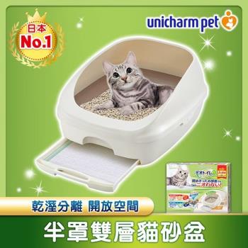 Unicharm嬌聯 日本消臭大師 雙層貓砂盆-半罩 三款可選