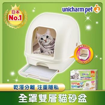 Unicharm嬌聯 日本消臭大師 雙層貓砂盆-全罩 兩款可選