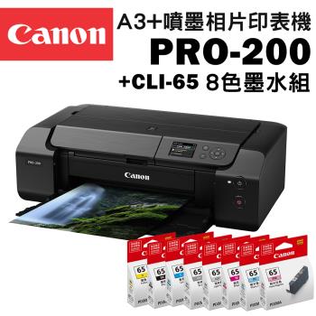 (超值組)Canon PIXMA PRO-200 A3+噴墨相片印表機+CLI-65墨水組(8色)