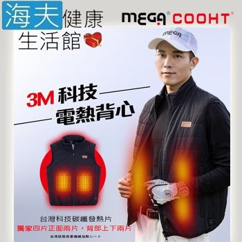 海夫健康生活館 MEGA COOHT 美國3M科技 男款 電熱背心 抗風防撥水(HT-M706)