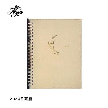 【Qlife 質森活】ALYSA 2023工作日誌&月亮曆