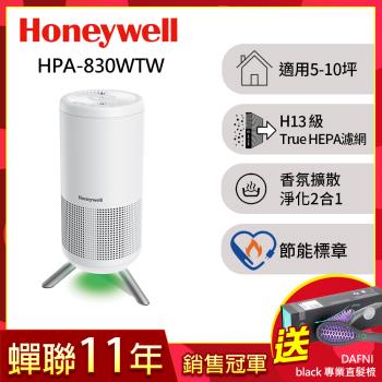 美國Honeywell 淨香氛空氣清淨機HPA-830WTW(適用5-10坪｜小氛機)▼送DAFNI熱銷全球直髮梳