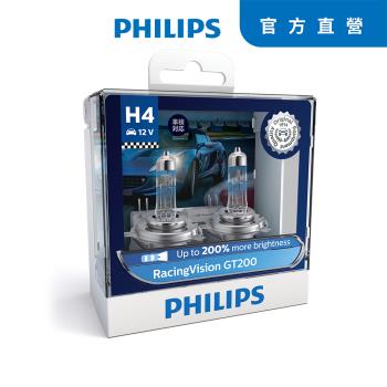 PHILIPS 飛利浦 車燈 鈦鑽光RacingVision GT+200%(H4/H7)