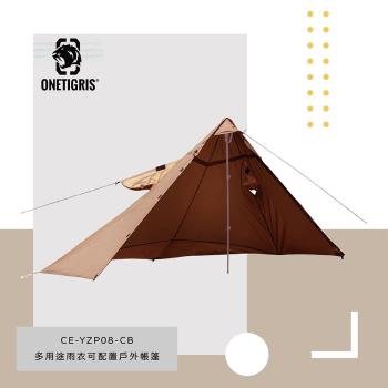 OneTigris 壹虎 戶外野營超輕雨衣帳篷 CE-YZP08-CB