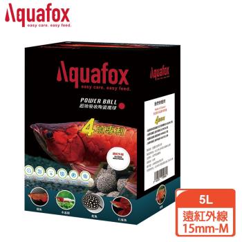 Aquafox Powerball陶瓷魔球 遠紅外線5L(15mm) M