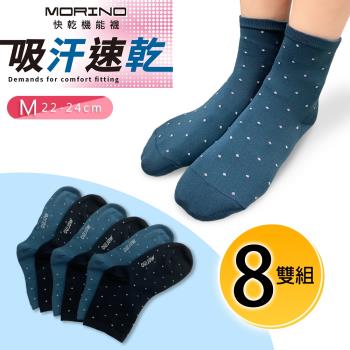 MORINO摩力諾-(8雙組)女襪MIT吸汗速乾輕量短襪(點點)/船襪 /糖果襪 /船型襪/少女襪(M22~24cm)