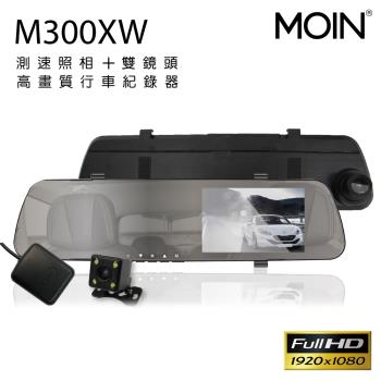 MOIN (贈32GB) M300XW GPS測速防眩光FULL HD1080P後視雙鏡行車紀錄器