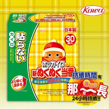 【興和KOWA】速暖型日本製手握式暖暖包 (30片) /日本進口持久24小時保暖