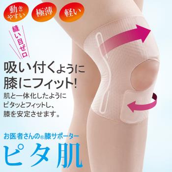 日本Alphax 日本製 醫護超彈性護膝固定帶(輕薄/蝶型) 一入