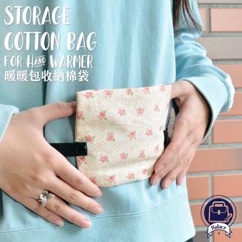 【Halace】台灣手工 暖暖包專用彈性扣繩收納袋 (標準款)(S碼/均碼)