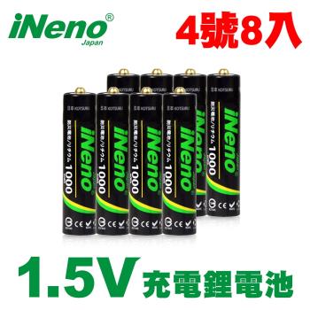 【iNeno】4號/AAA 恆壓可充式 1.5V鋰電池 1000mWh 8入