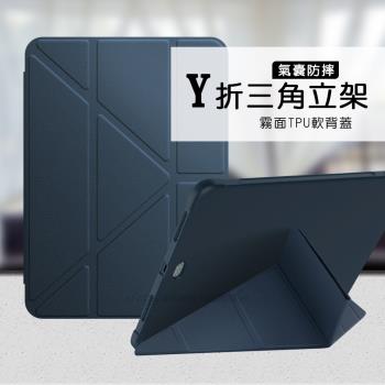 VXTRA氣囊防摔 2021 iPad mini 6 第6代 Y折三角立架皮套 內置筆槽(夜空藍)