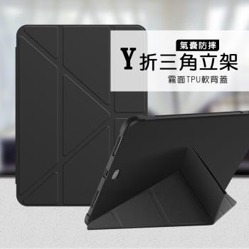 VXTRA氣囊防摔 2021 iPad mini 6 第6代 Y折三角立架皮套 內置筆槽(經典黑)