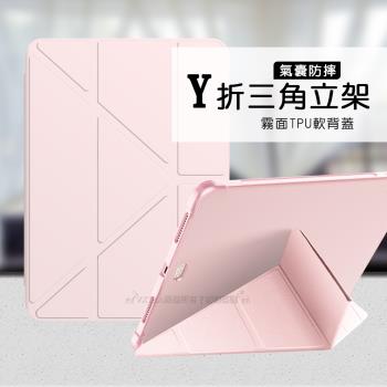 VXTRA氣囊防摔 2021 iPad mini 6 第6代 Y折三角立架皮套 內置筆槽(玫瑰粉)