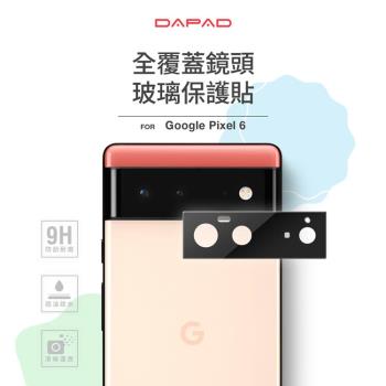 Dapad   Google Pixel 6 5G ( 6.4吋 ) -( 全覆蓋 )鏡頭貼