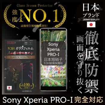【INGENI徹底防禦】Sony Xperia PRO-I 全膠滿版 黑邊 防眩光 霧面 電競  日規旭硝子玻璃保護貼