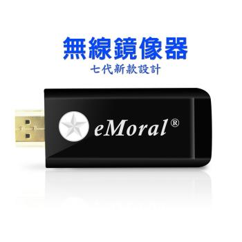 【第七代黑武士】eMoral自動免切換無線影音鏡像器(附4大好禮)