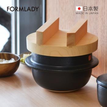 日本FORMLADY 日製萬古燒三合炊木蓋羽釜炊飯鍋(附內蓋)