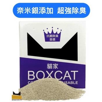 國際貓家 BOXCAT 紫標威力奈米銀粒子貓砂12L_(貓砂 礦砂)