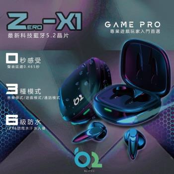【Zero-X1無線電競藍牙耳機】藍牙5.2 IPX6防水 真無線藍牙耳機