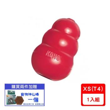 美國KONG- Classic / 紅色經典抗憂鬱玩具 XS (T4)(下標數量2+贈神仙磚)