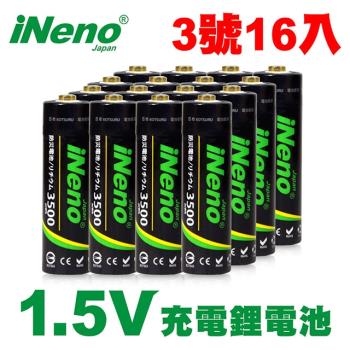 【日本iNeno】3號/AA 恆壓可充式 1.5V鋰電池 3500mWh 16入(儲能電池 循環發電 充電電池 戶外露營 電池 存電 不斷電系統)