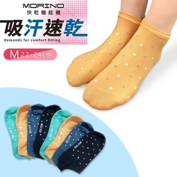 【MORINO摩力諾】吸汗速乾輕量船襪-點點(M22~24cm) 少女襪 /學生襪/糖果襪