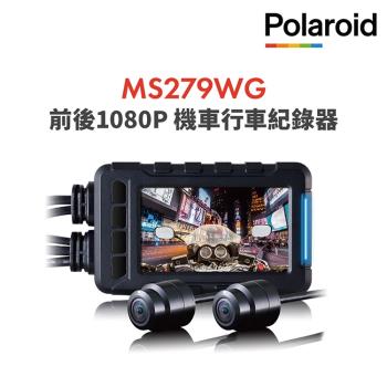 Polaroid寶麗萊 MS279WG 新小蜂鷹 機車夜視雙鏡頭行車記錄器-內附32G卡 行車紀錄器