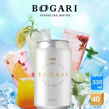 【開元食品】BOGARI 寶嘉麗氣泡水x40瓶(330ml/瓶)