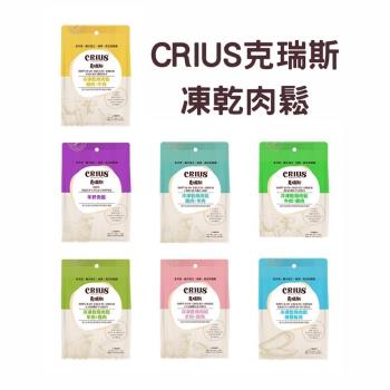 CRIUS克瑞斯-【肉鬆羊肝 3.5oz/凍乾肉鬆系列2oz】 X(5入組)