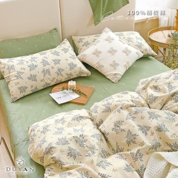 DUYAN竹漾-台灣製100%精梳棉單人床包被套三件組-漫語輕葉