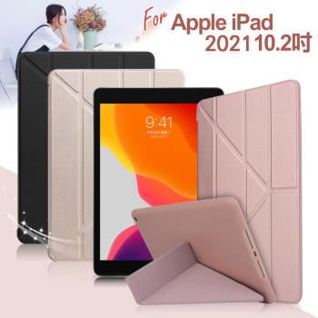 AISURE for 2021 iPad 9 10.2吋 星光閃亮Y折可立保護套