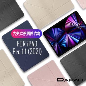 DAPAD for iPad Pro 2021 11吋 簡約期待立架帶筆槽側掀皮套