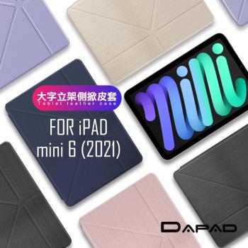 DAPAD for iPad mini6 2021版 簡約期待立架帶筆槽側掀皮套