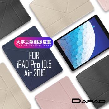 DAPAD for 2019 iPad Air/ iPad Pro 10.5吋 共用 簡約期待立架側掀皮套