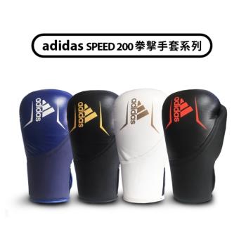adidas 愛迪達 SPEED200 真皮拳擊手套  (踢拳擊手套、泰拳手套、沙包手套)